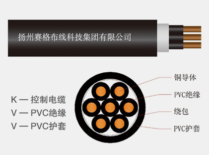 KVV系列聚氯乙烯絕緣聚氯乙烯護(hù)套控制電纜